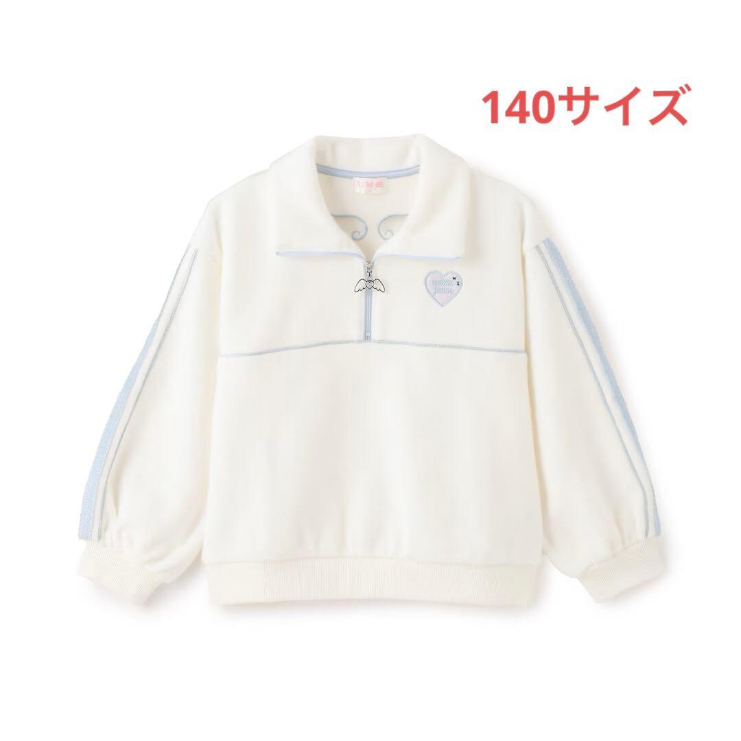 メゾピアノ新品新作タグ付きラメパイピング　ハーフZIPプルオーバー140