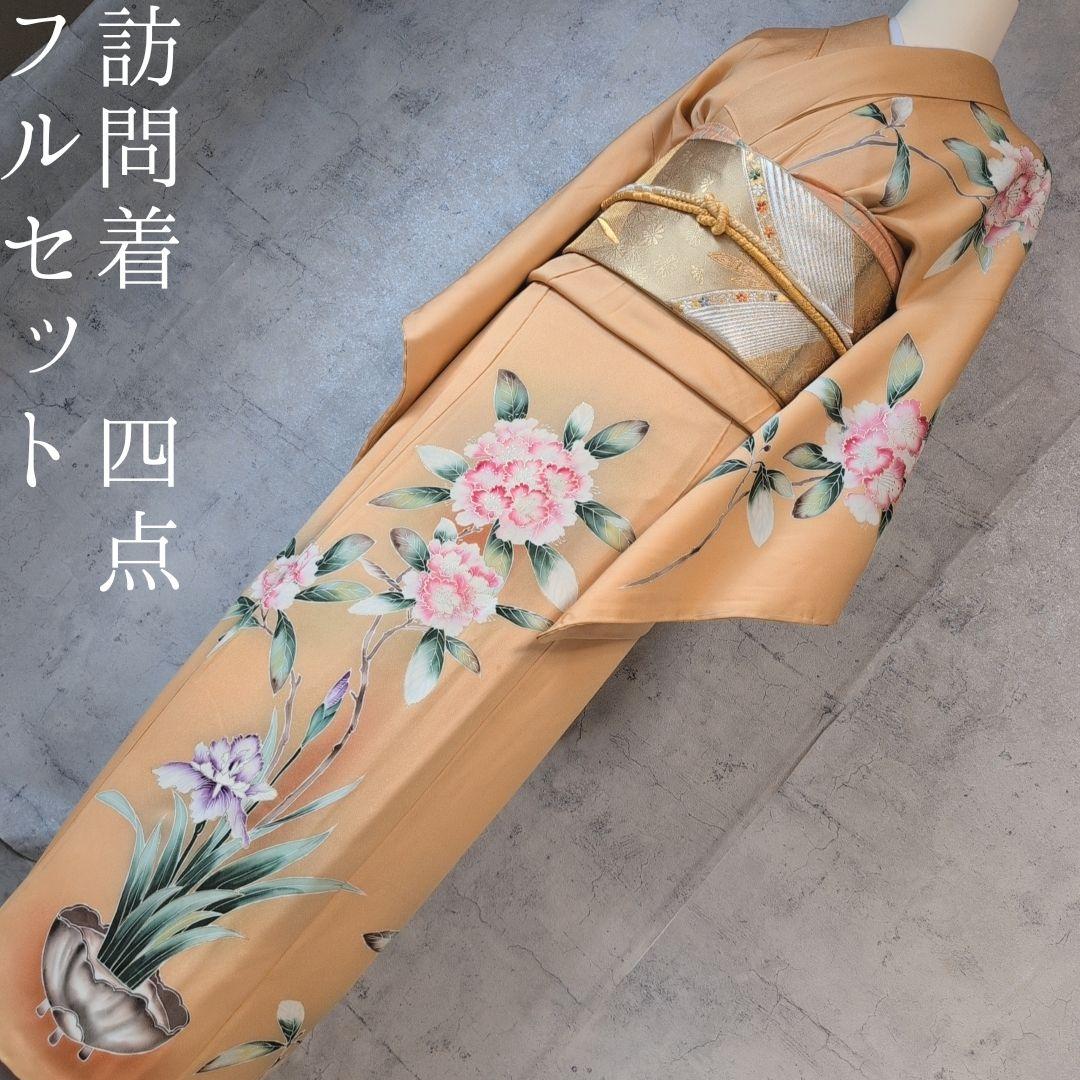 訪問着　フルセット　着物　正絹　生け花　しつけ糸　金　華やか　黄橙　C2