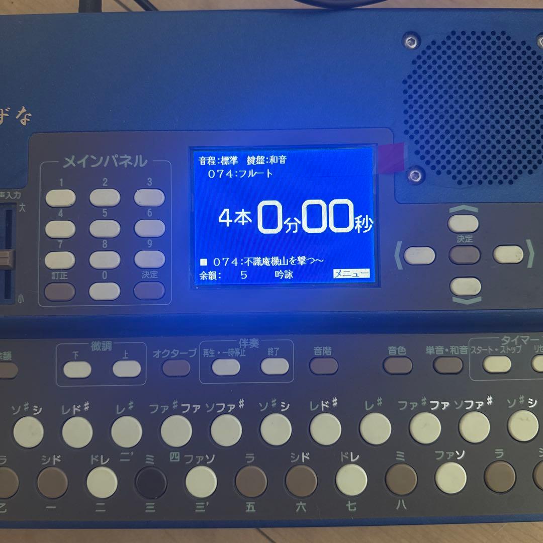 水光社　詩吟コンダクター「絆」現行モデル