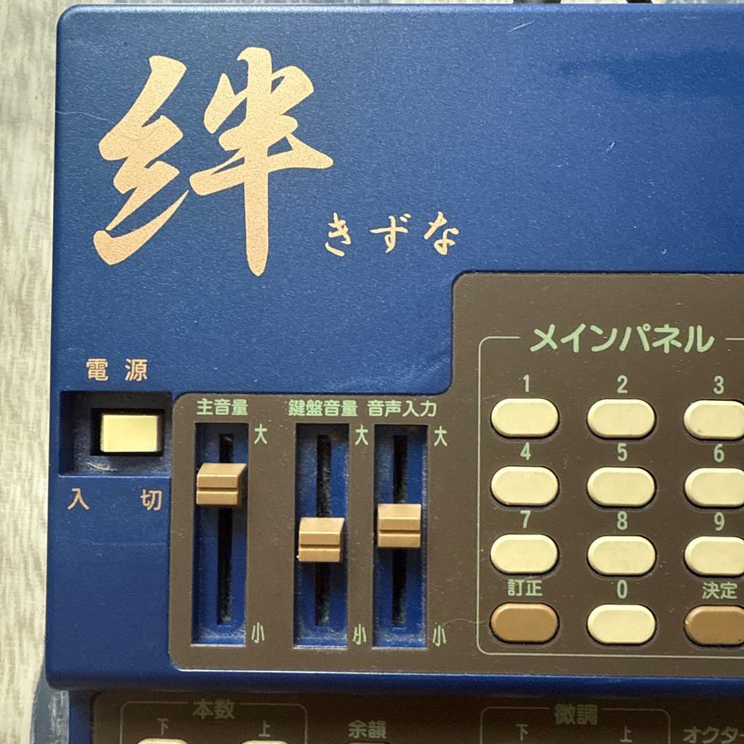 水光社　詩吟コンダクター「絆」現行モデル