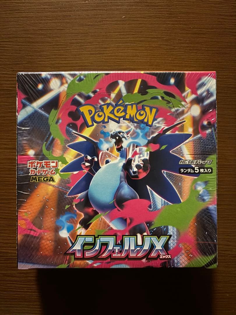 【未開封・シュリンク付】ポケモンカード インフェルノX BOX 正規品