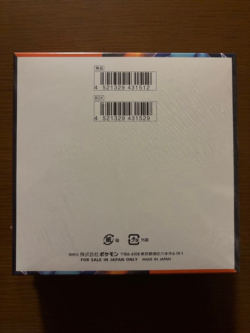 【未開封・シュリンク付】ポケモンカード インフェルノX BOX 正規品