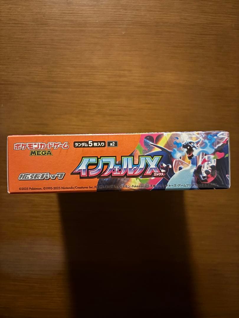 【未開封・シュリンク付】ポケモンカード インフェルノX BOX 正規品