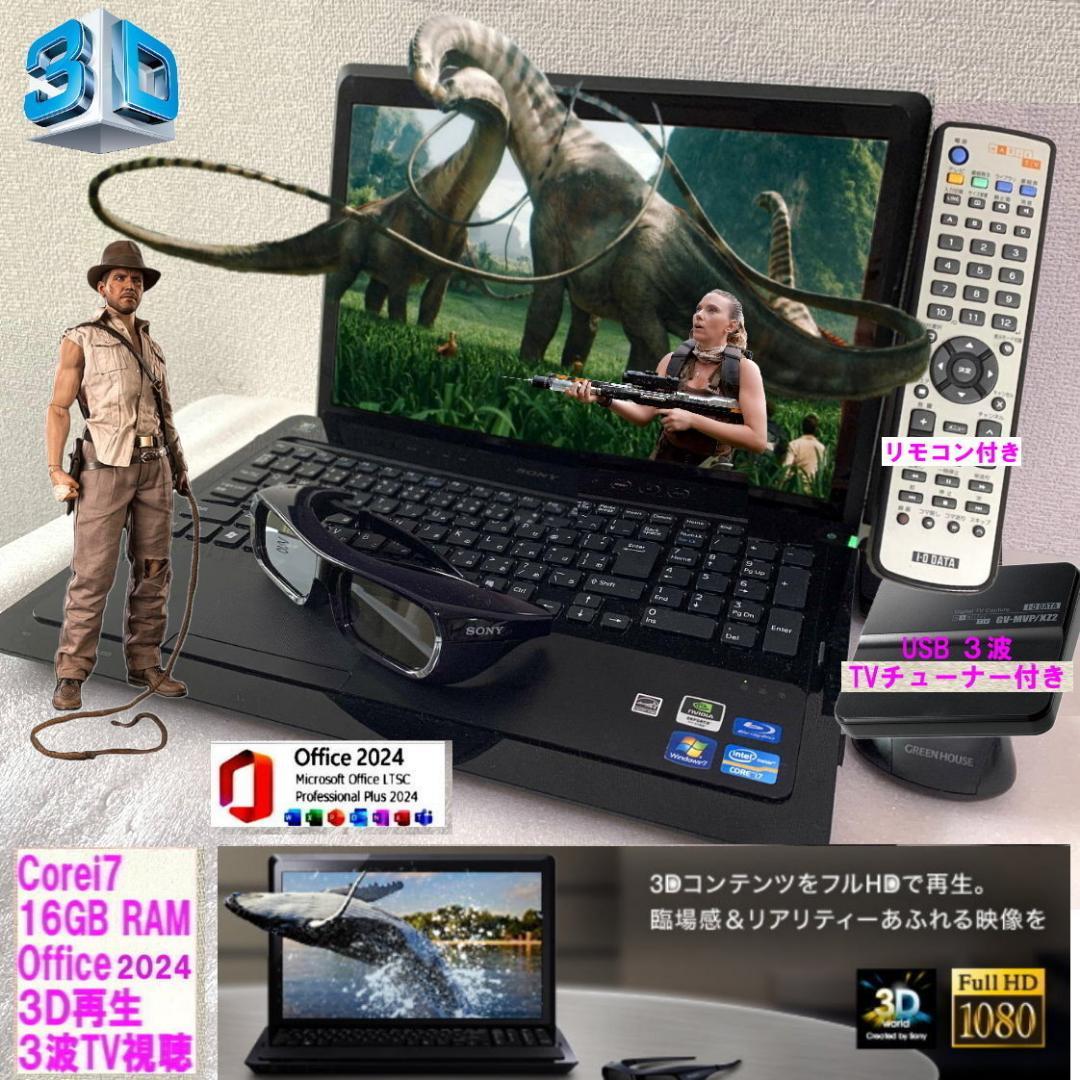 バイオ VPCF23AJ　3D　i7　 2TB　16G　ジュラシック　インディJ