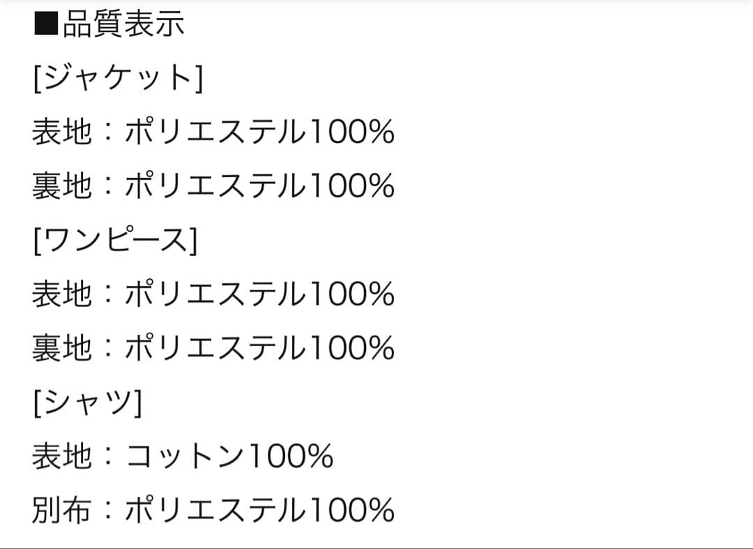 【美品】arisana Peyton フォーマルワンピース 5点フルセット160