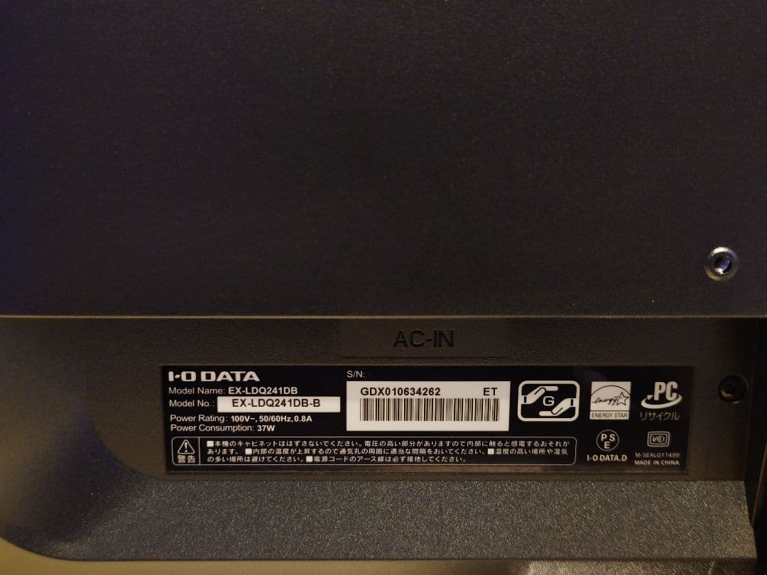 I-O DATA EX-LDQ241DBモニター 本体