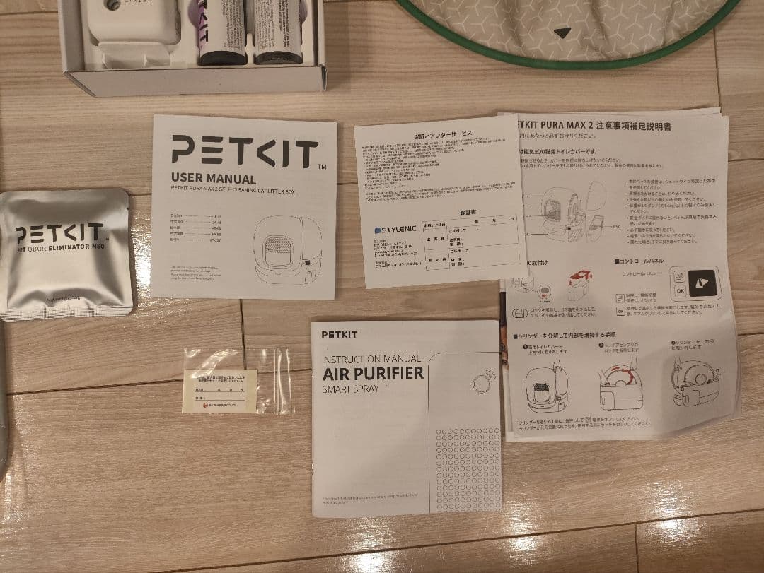 PETKIT PURA MAX 2 自動猫トイレ ホワイト