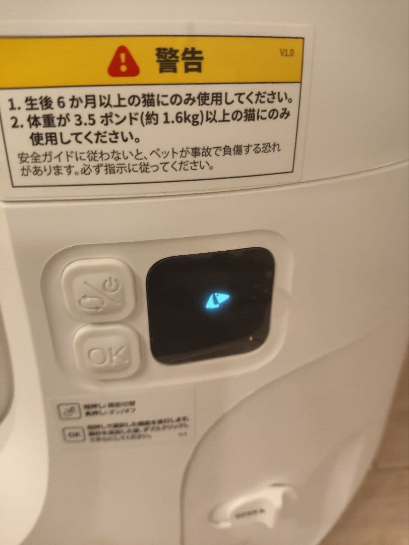 PETKIT PURA MAX 2 自動猫トイレ ホワイト