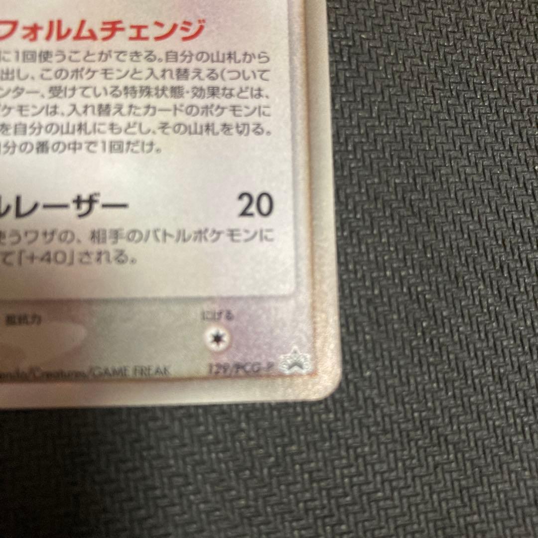 デオキシス δ デルタ種 129/PCG-Pプロモ