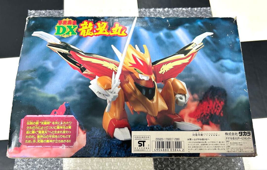 魔神英雄伝ワタル2 可変構造DX 龍星丸　タカラ　魔神英雄伝ワタル　中古
