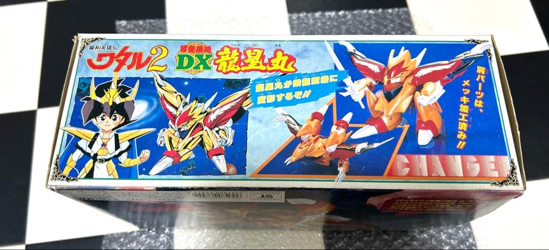 魔神英雄伝ワタル2 可変構造DX 龍星丸　タカラ　魔神英雄伝ワタル　中古