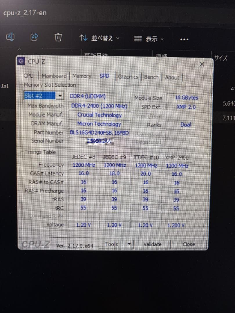 Crucial メモリー DDR4 2400MHz 32GB（16GB 2枚）
