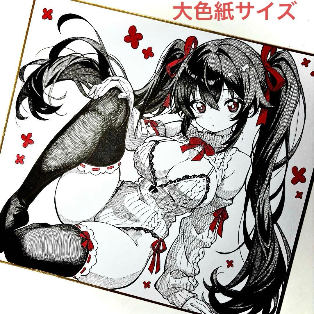 に*す様 オリジナル 手描きイラスト アナログ　大色紙