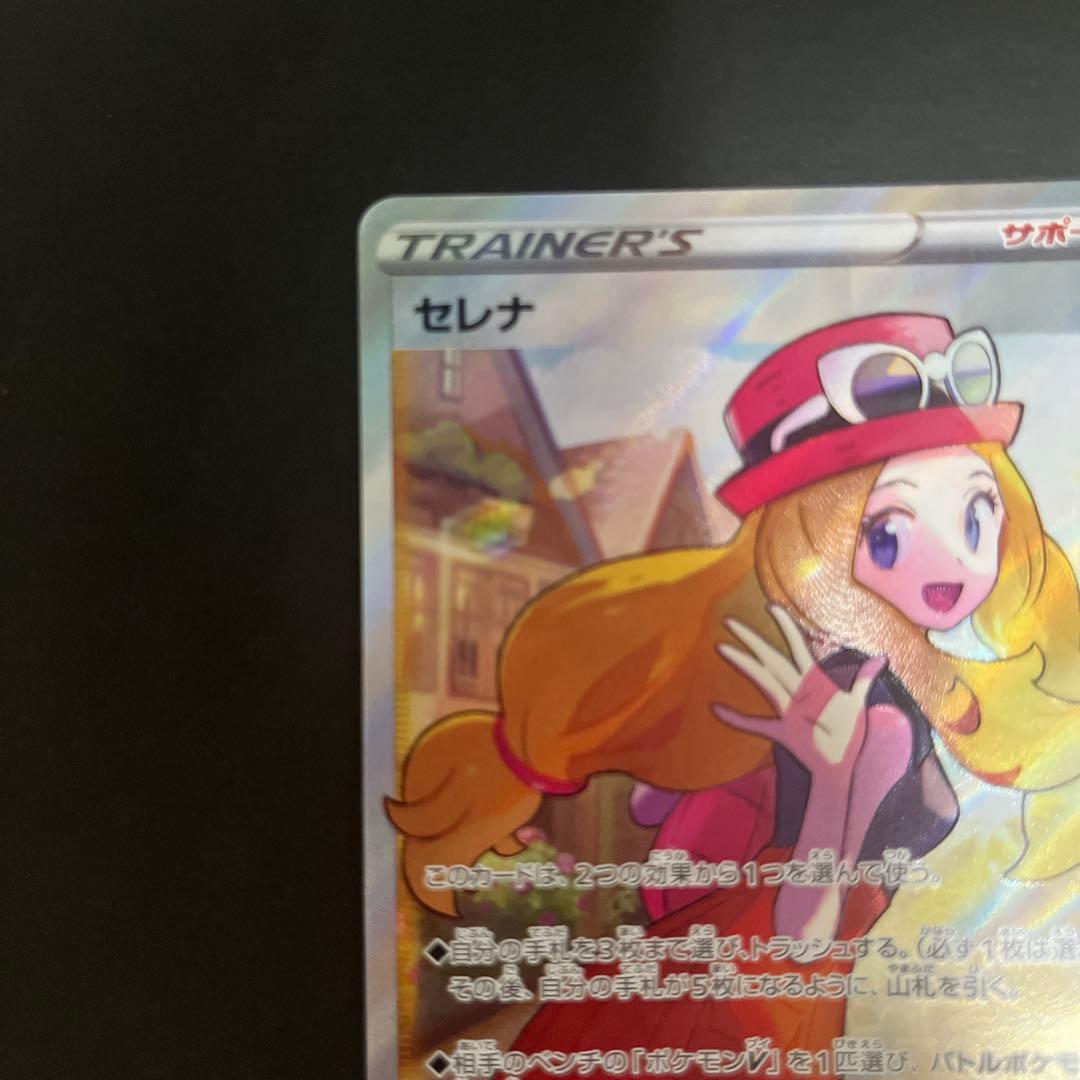 ポケモンカード　セレナSR