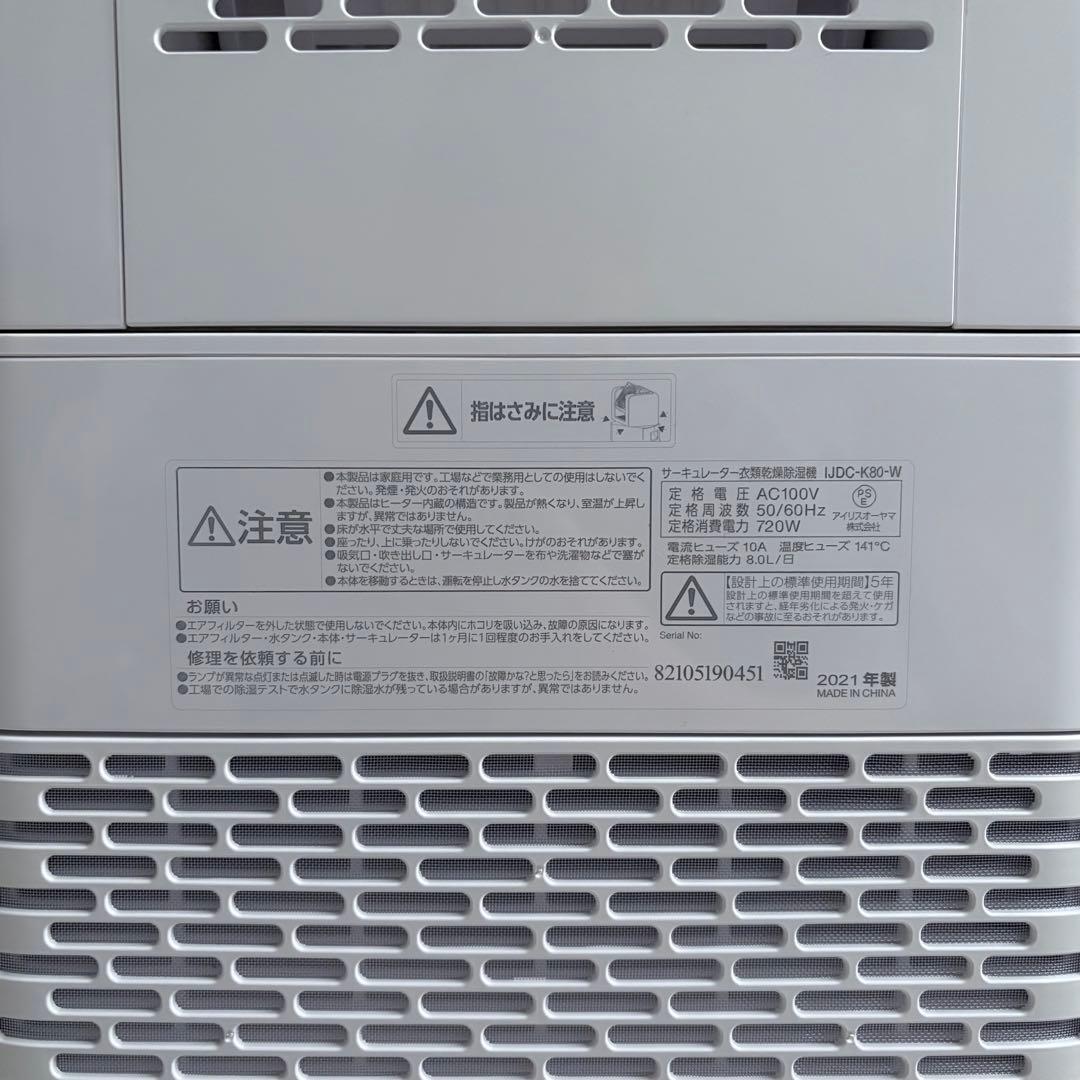 「大幅値下げ」【新品・未使用】IRIS OHYAMA 衣類乾燥除湿機 ホワイト