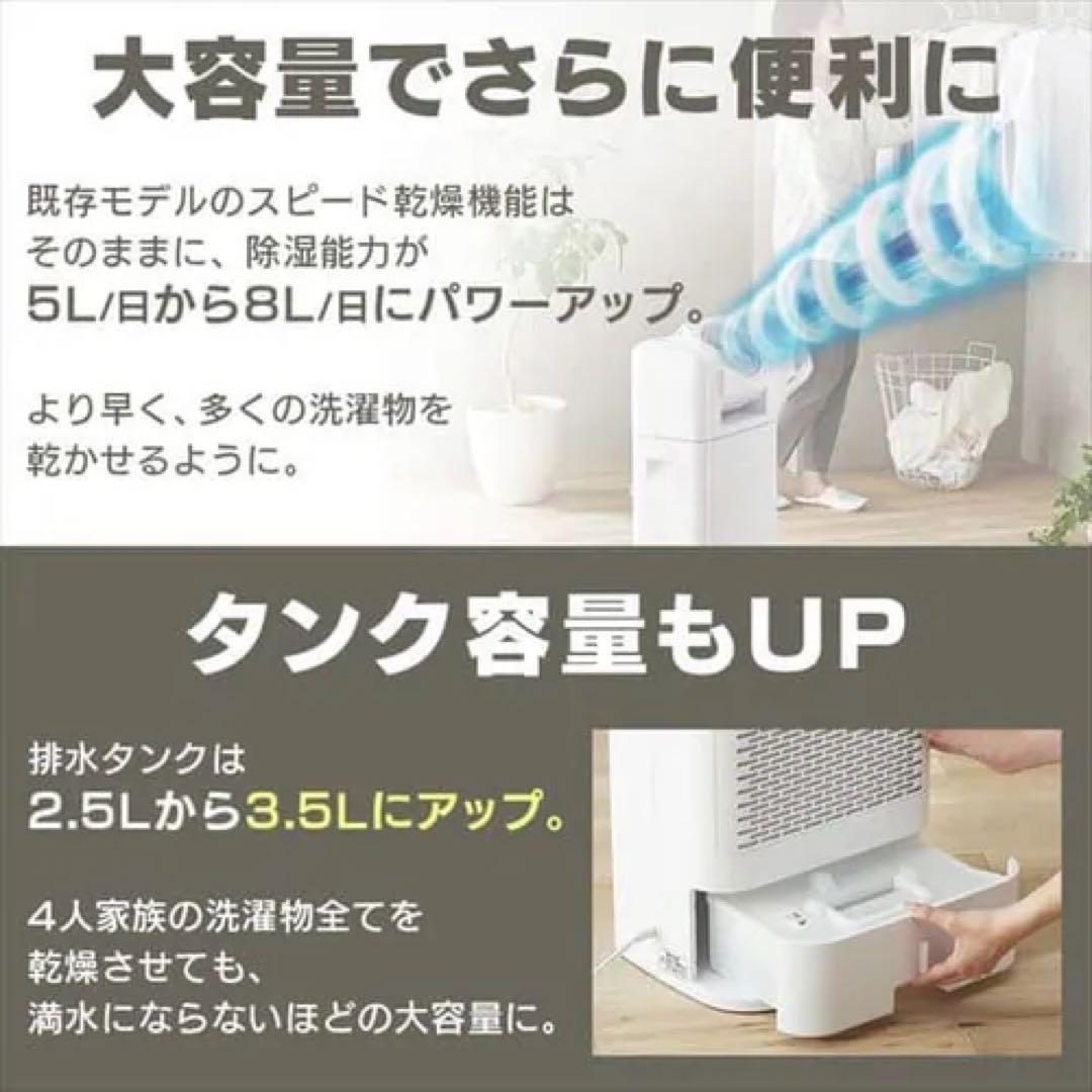 「大幅値下げ」【新品・未使用】IRIS OHYAMA 衣類乾燥除湿機 ホワイト