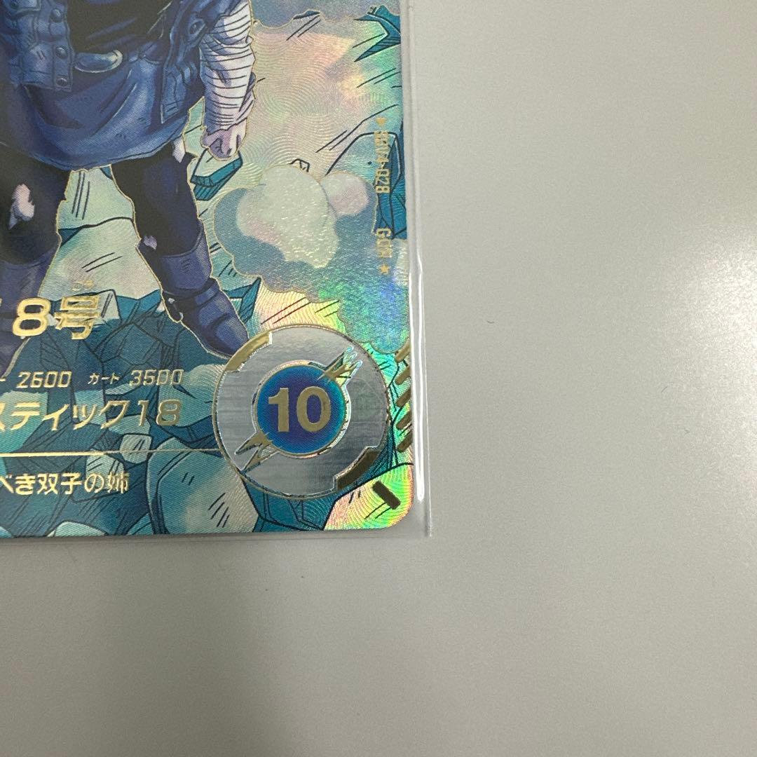 ドラゴンボール ダイバーズ SDV4-028 GDR 人造人間18号 パラレル