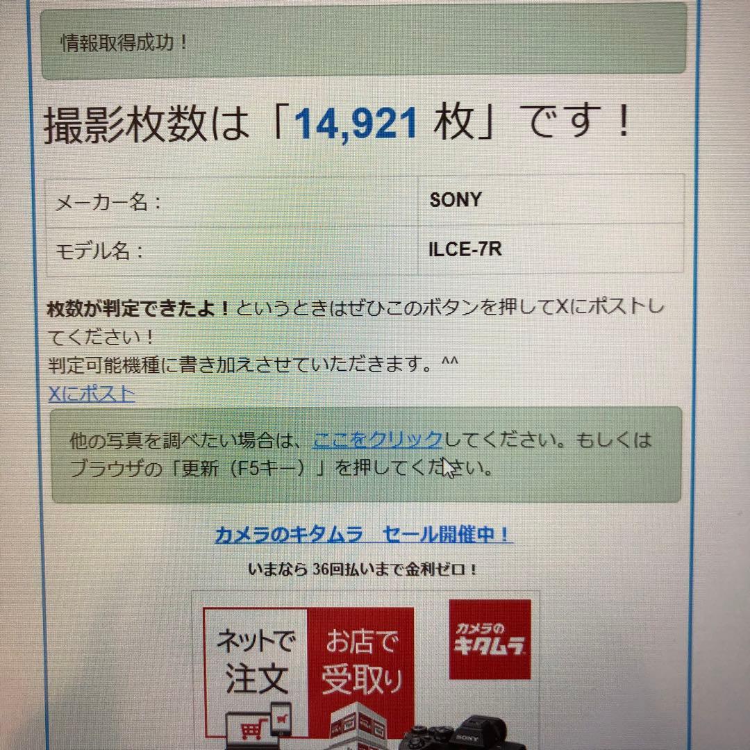 (ソニー) SONY α7R フルサイズ(ILCE-7R) ボディ