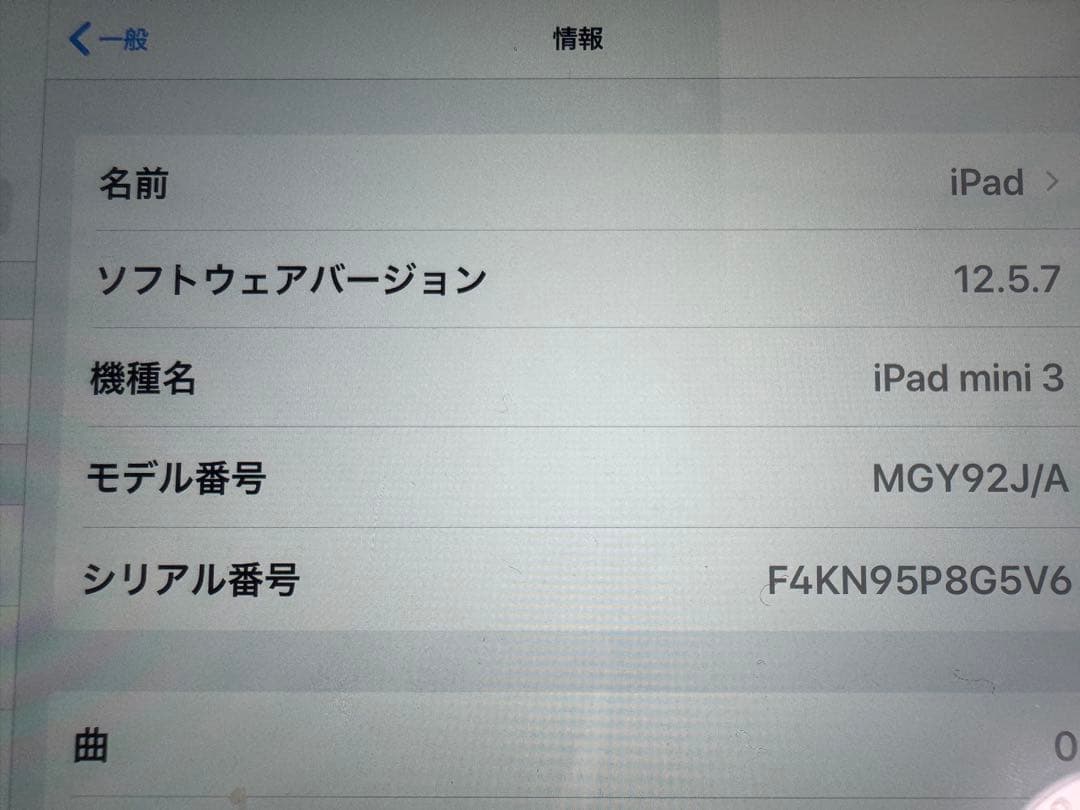 Apple iPad mini 第3世代 64GB ゴールド 美品 動作良好