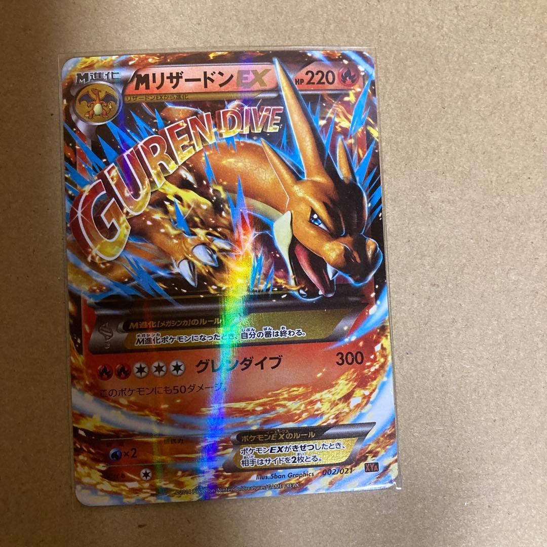MリザードンEX XYA メガバトルデッキ60 MリザードンEX 002/021