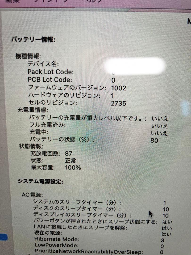 MacBook Air m1 13inch 8GBメモリ 512GB