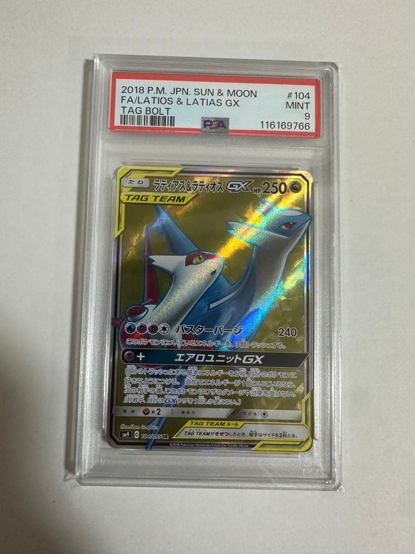 ラティアス＆ラティアス　sr psa9