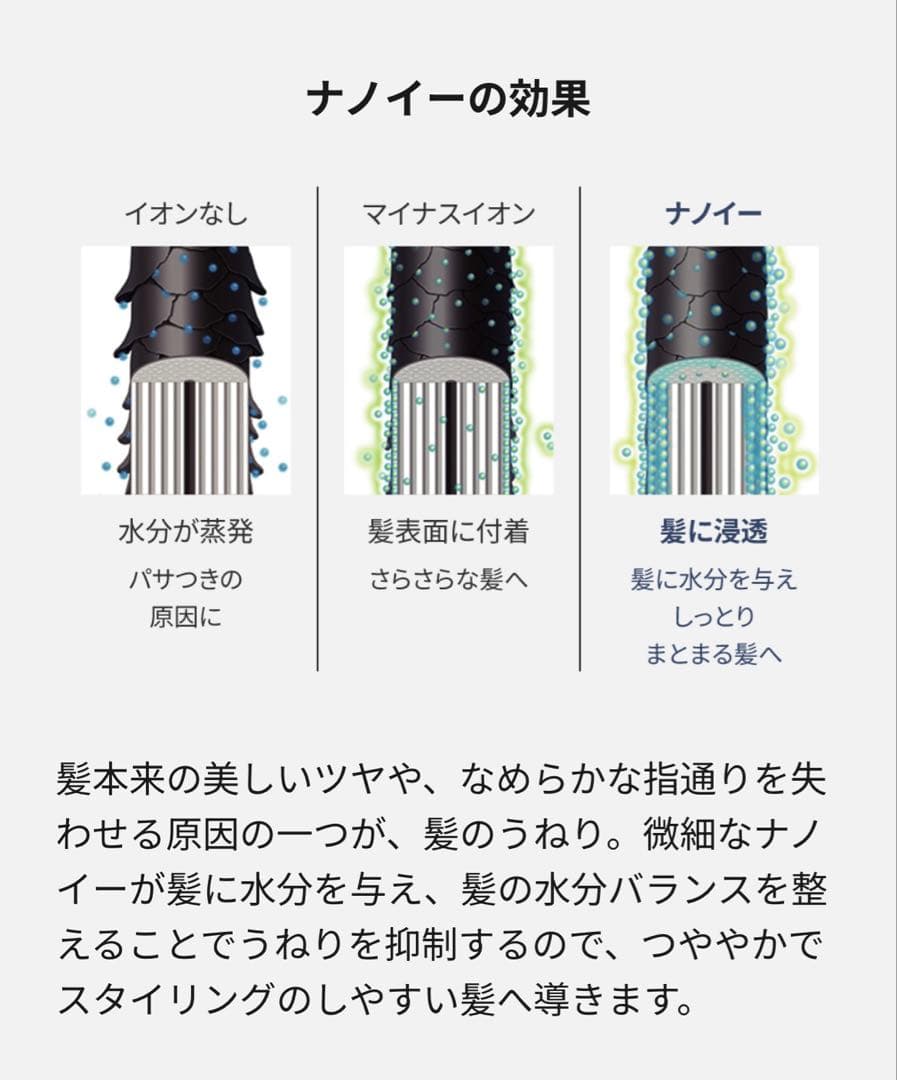 パナソニック　ナノイー ヘアドライヤー EH-NA7M P