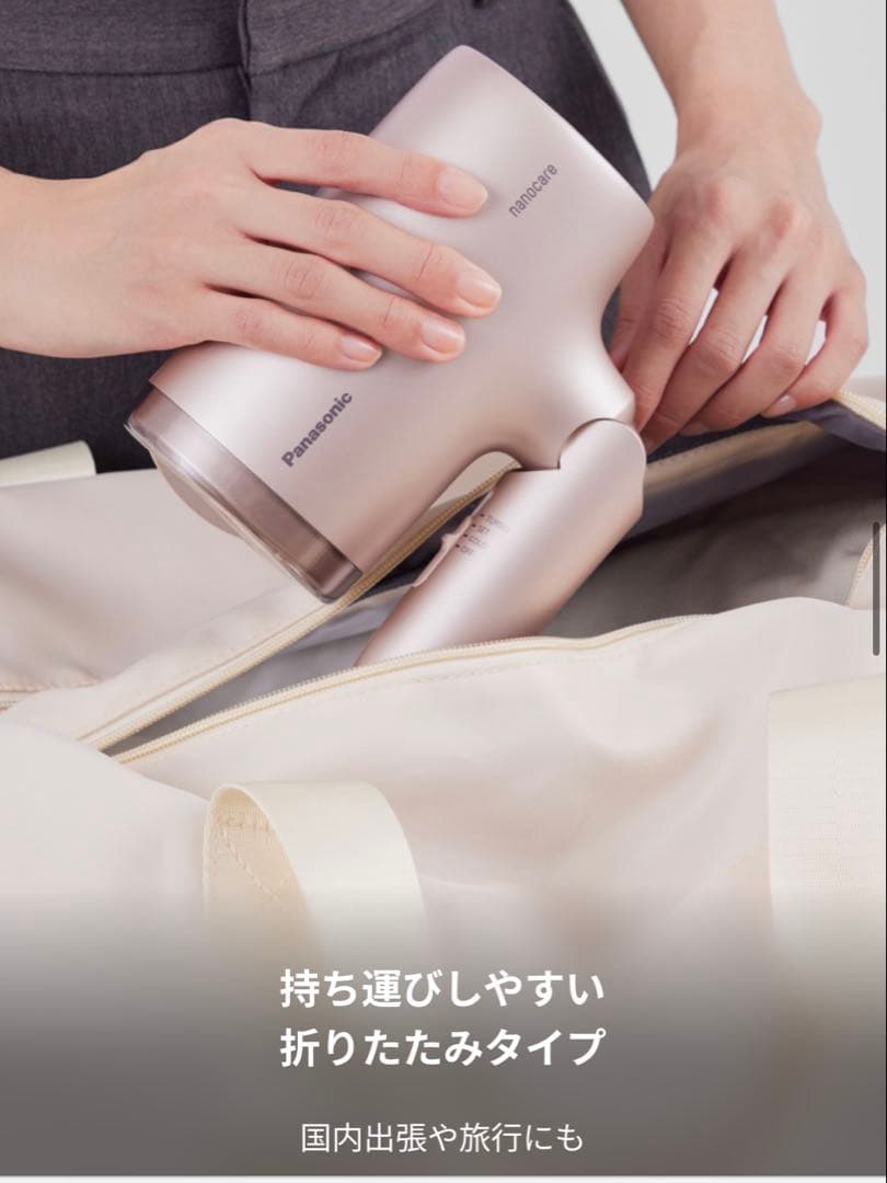 パナソニック　ナノイー ヘアドライヤー EH-NA7M P