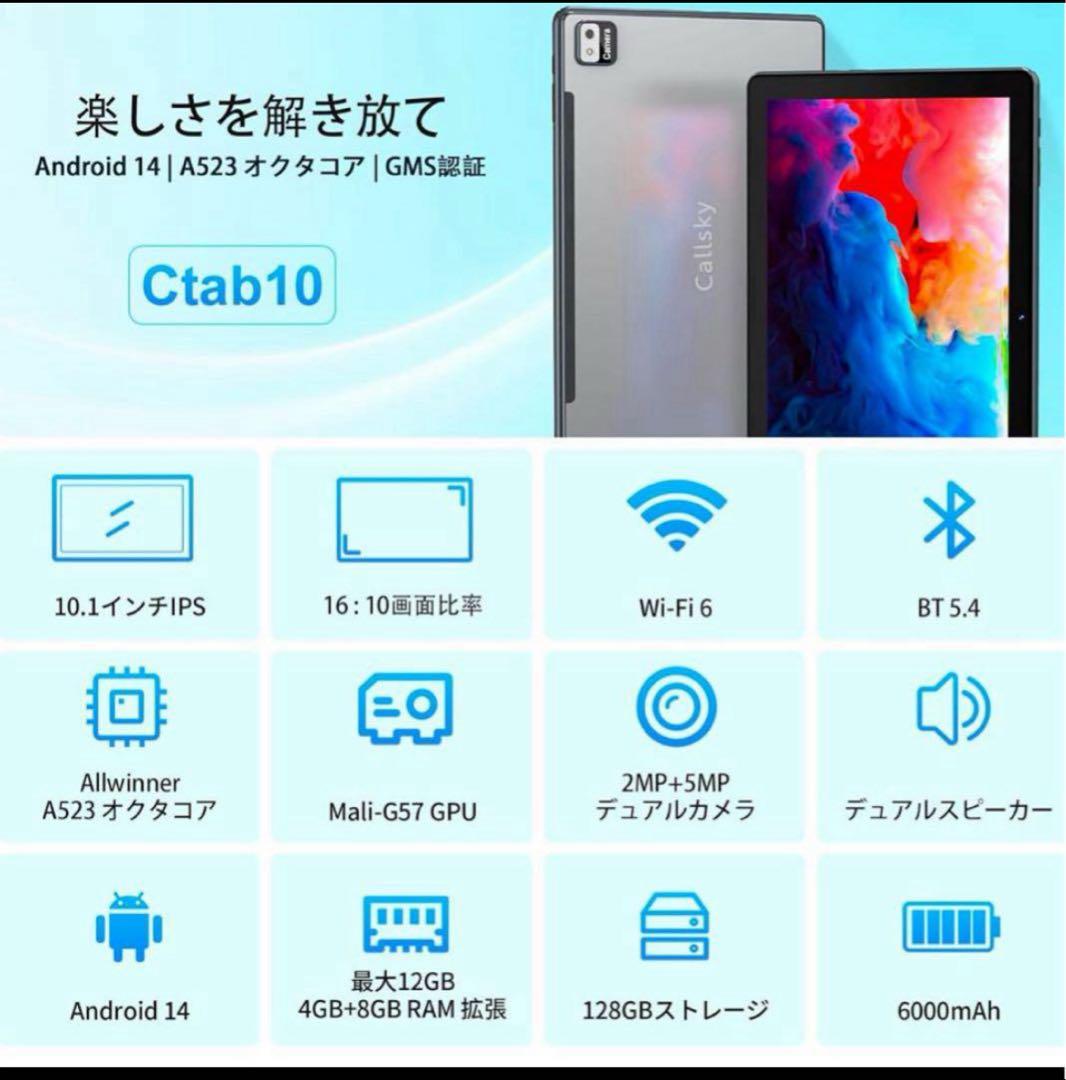 タブレット 10インチ　Android 14 タブレット 12GB+128GB