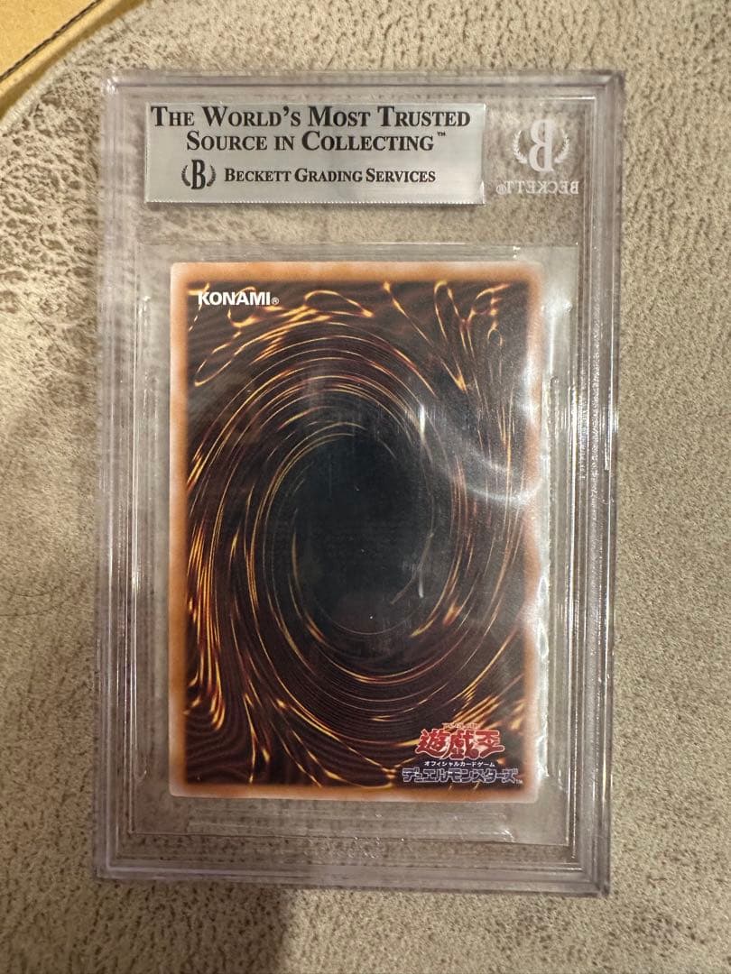 【BGS9】青眼の白龍 SM-51 アルティメットレア レリーフ　遊戯王