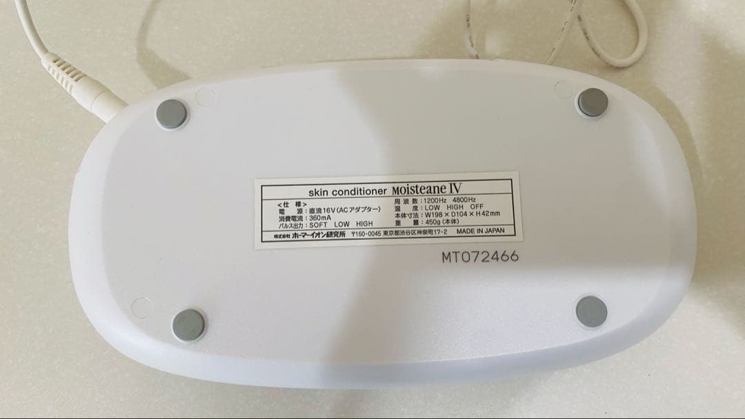 モイスティーヌⅣ 美顔器 2021年　サロン購入品