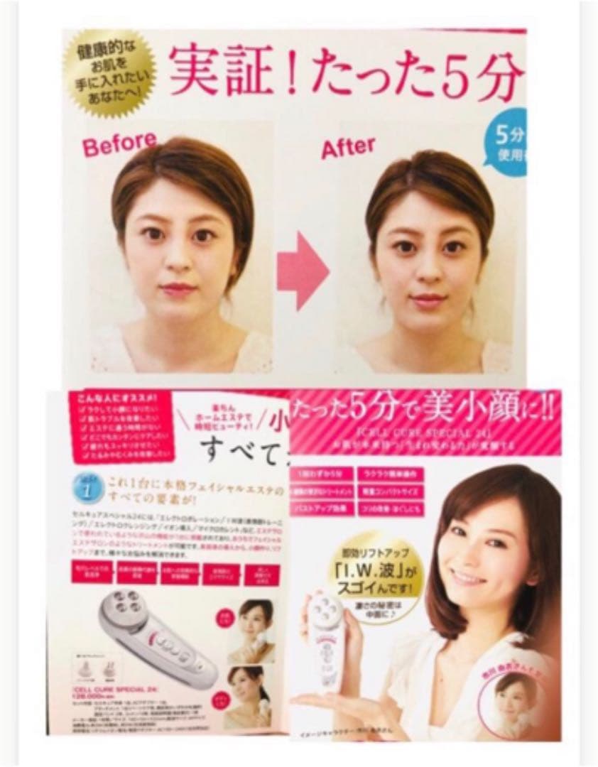 セルキュアスペシャル24