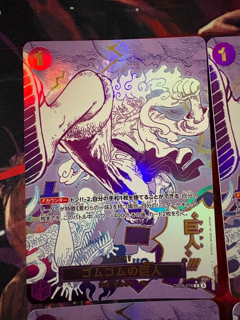 ワンピースカード ゴムゴムの巨人 パラレル 4枚セット　sp ギガント