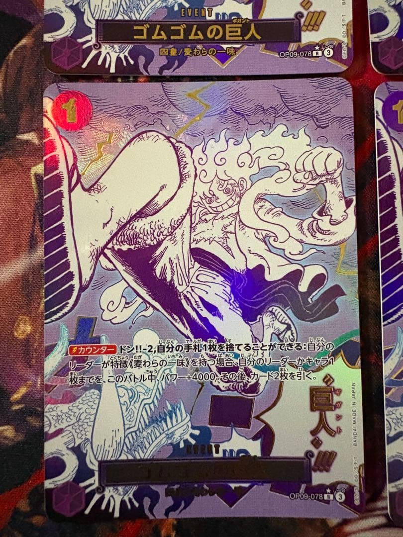 ワンピースカード ゴムゴムの巨人 パラレル 4枚セット　sp ギガント