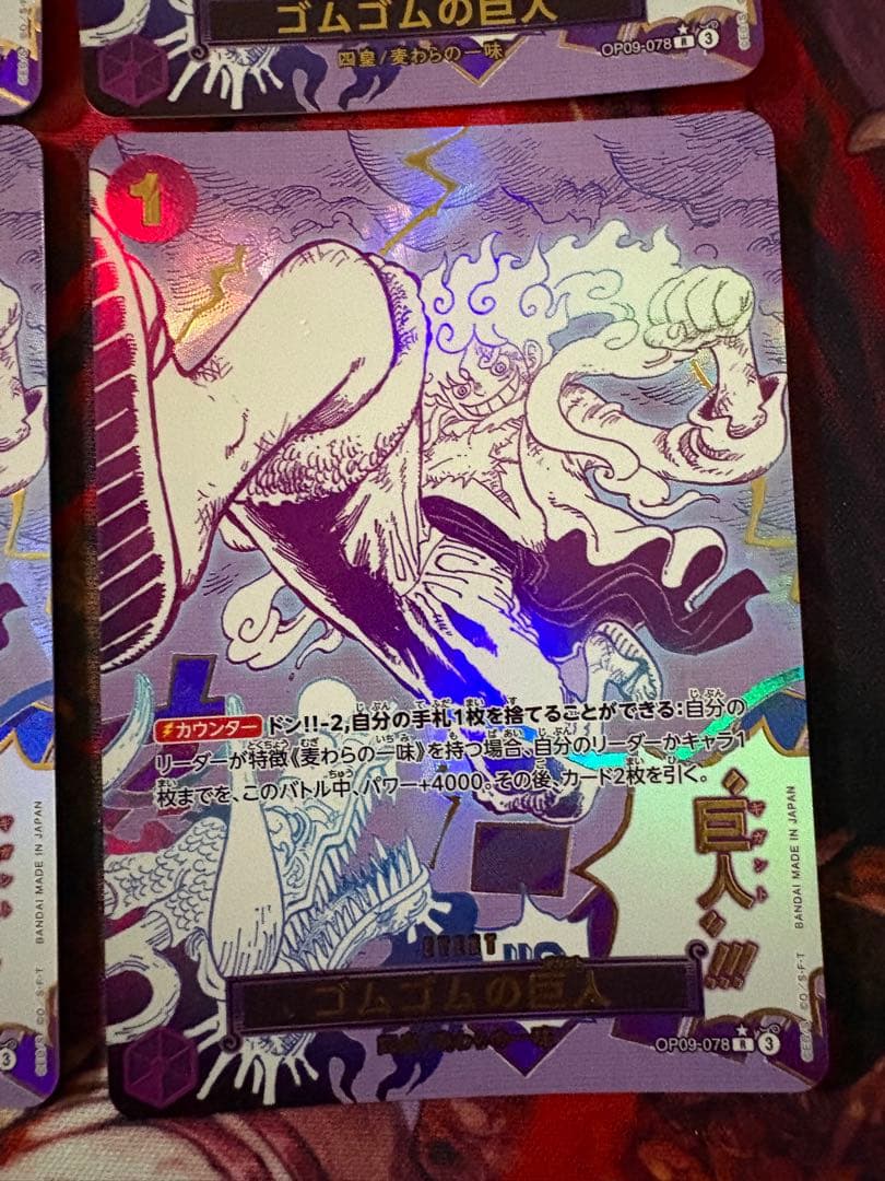 ワンピースカード ゴムゴムの巨人 パラレル 4枚セット　sp ギガント
