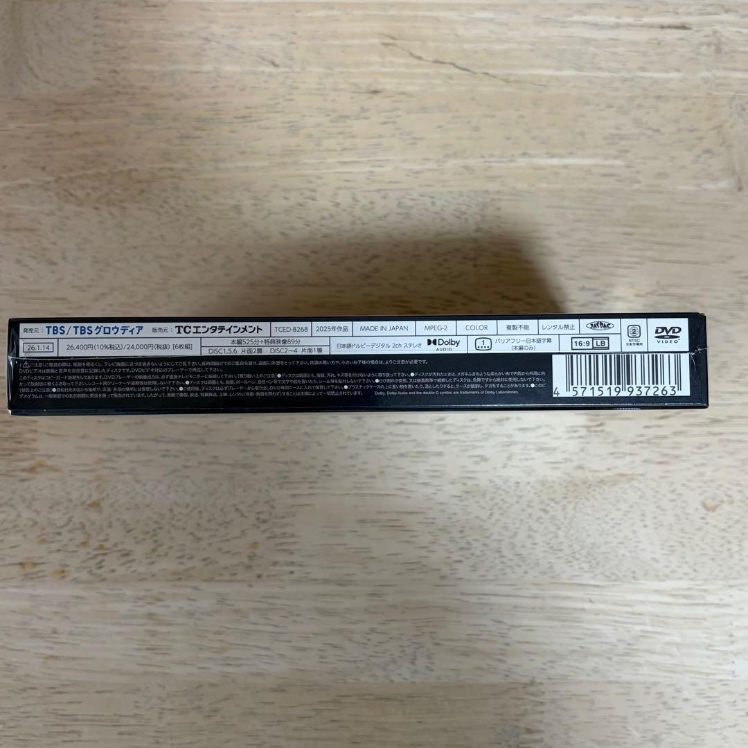 TBS日曜劇場『キャスター』DVD BOX 6枚組