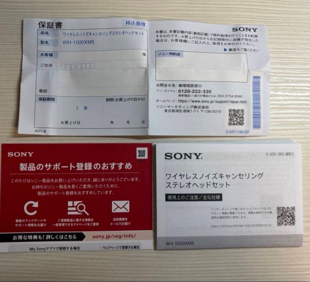 ソニー SONY ワイヤレスヘッドホン WH-1000XM5