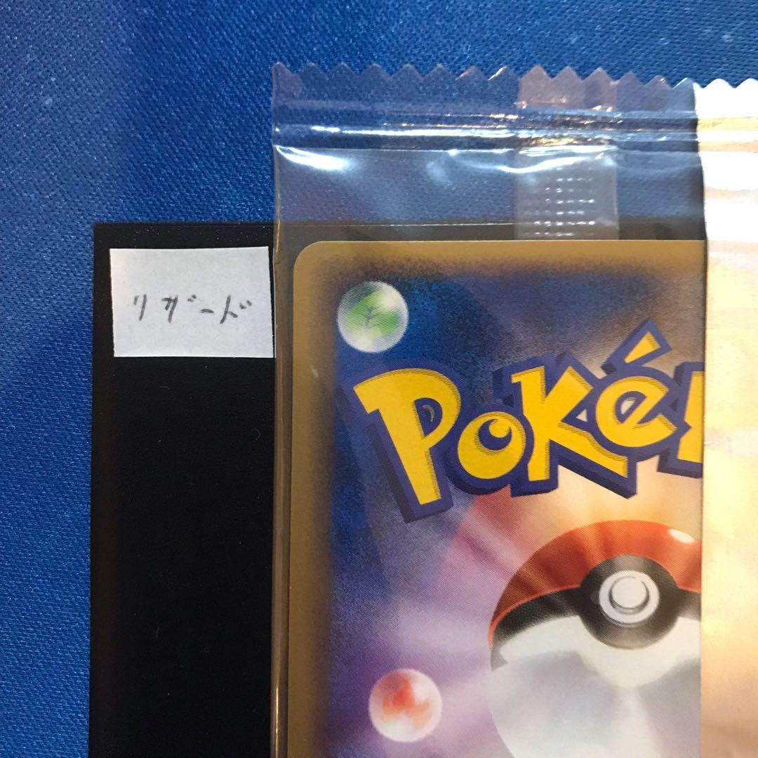 《未開封》リザード meijiプロモカード