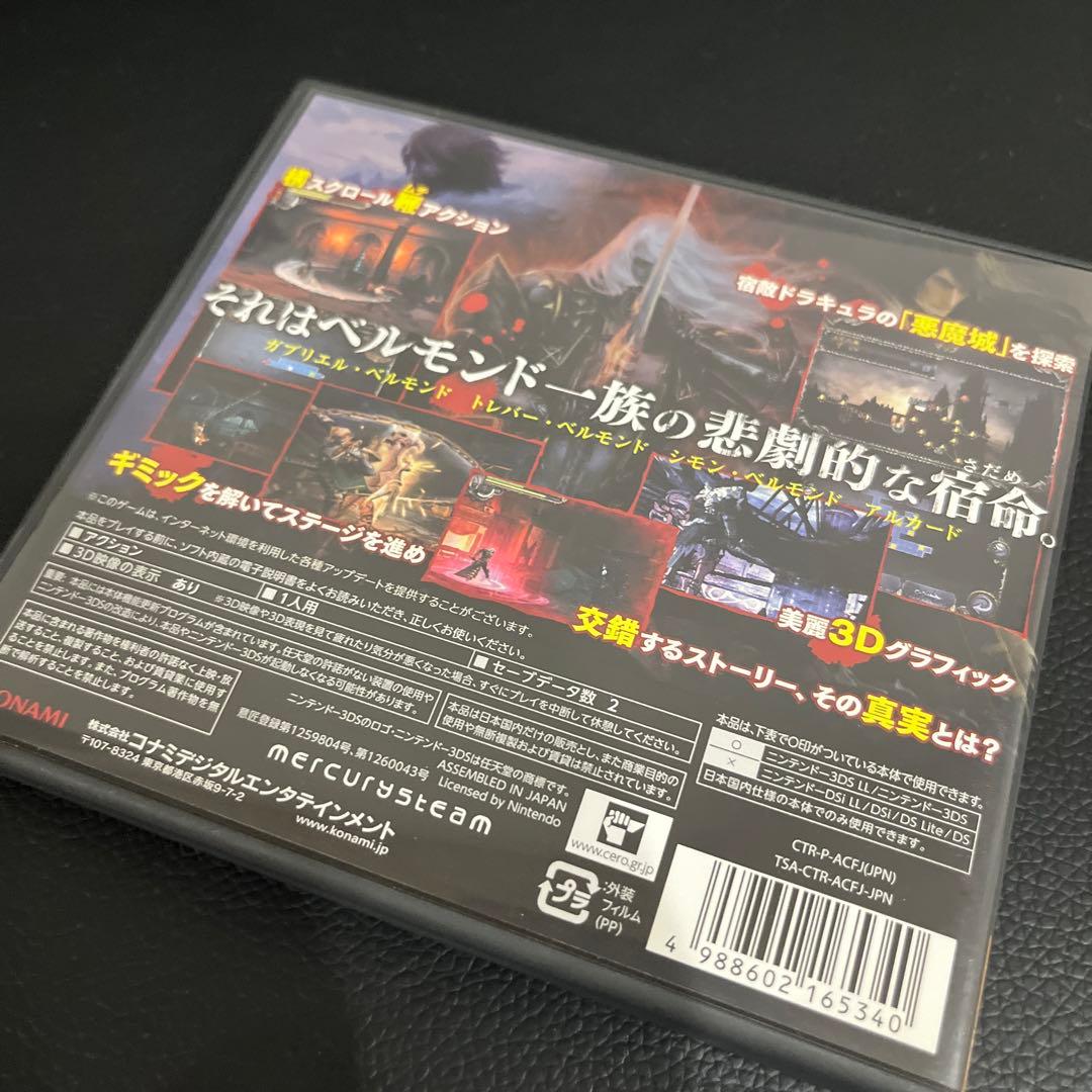 3DS キャッスルヴァニア ロードオブシャドウ 宿命の魔鏡