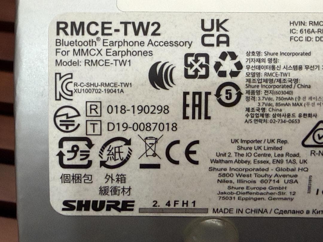SHURE シュア RMCE-TW2 ワイヤレス・セキュアフィット・アダプター