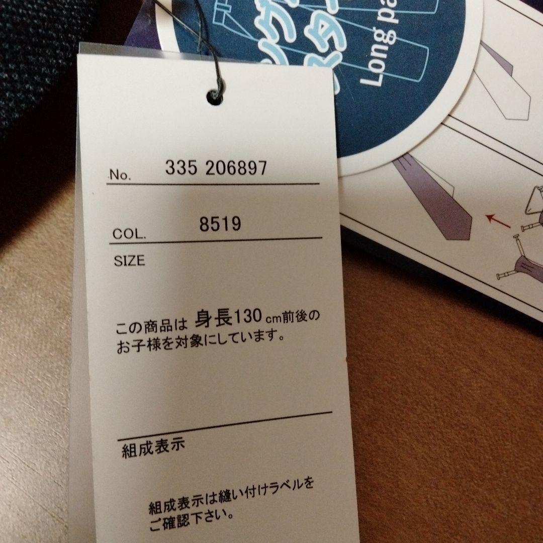 未使用品　ヒロミチナカノ 130 男の子 フォーマル スーツ ワイシャツ