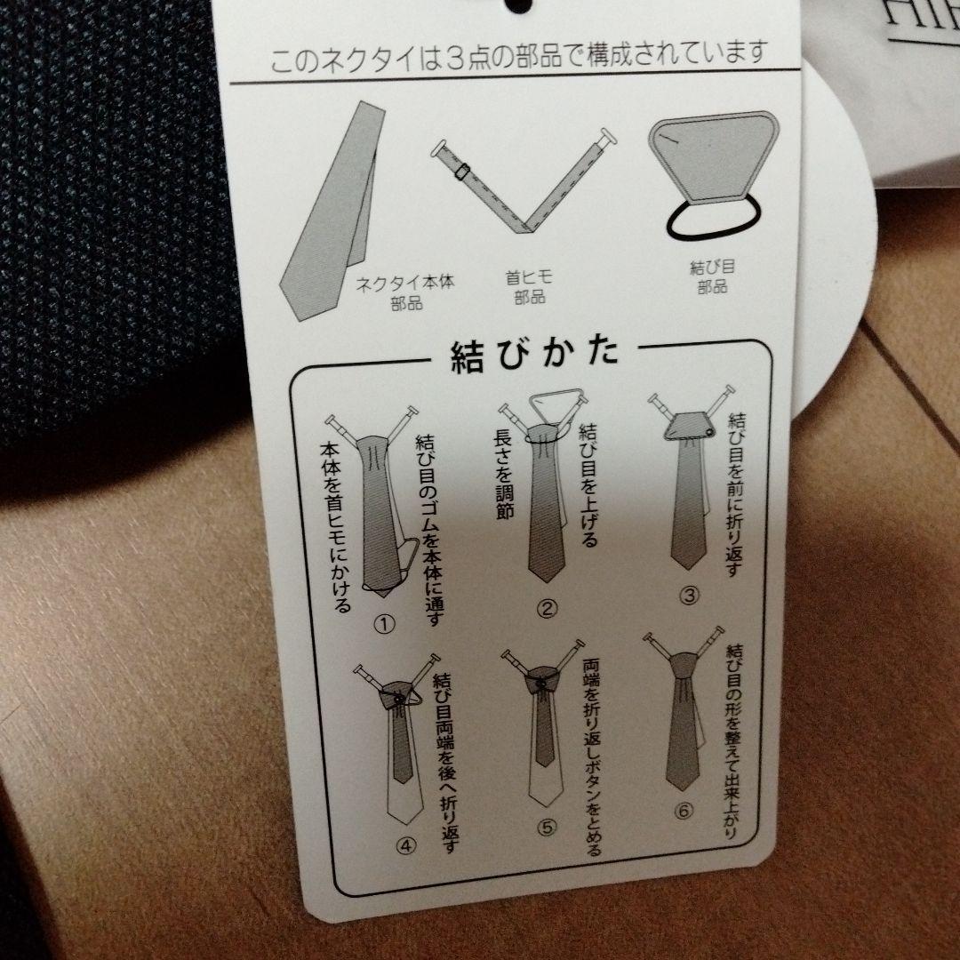 未使用品　ヒロミチナカノ 130 男の子 フォーマル スーツ ワイシャツ