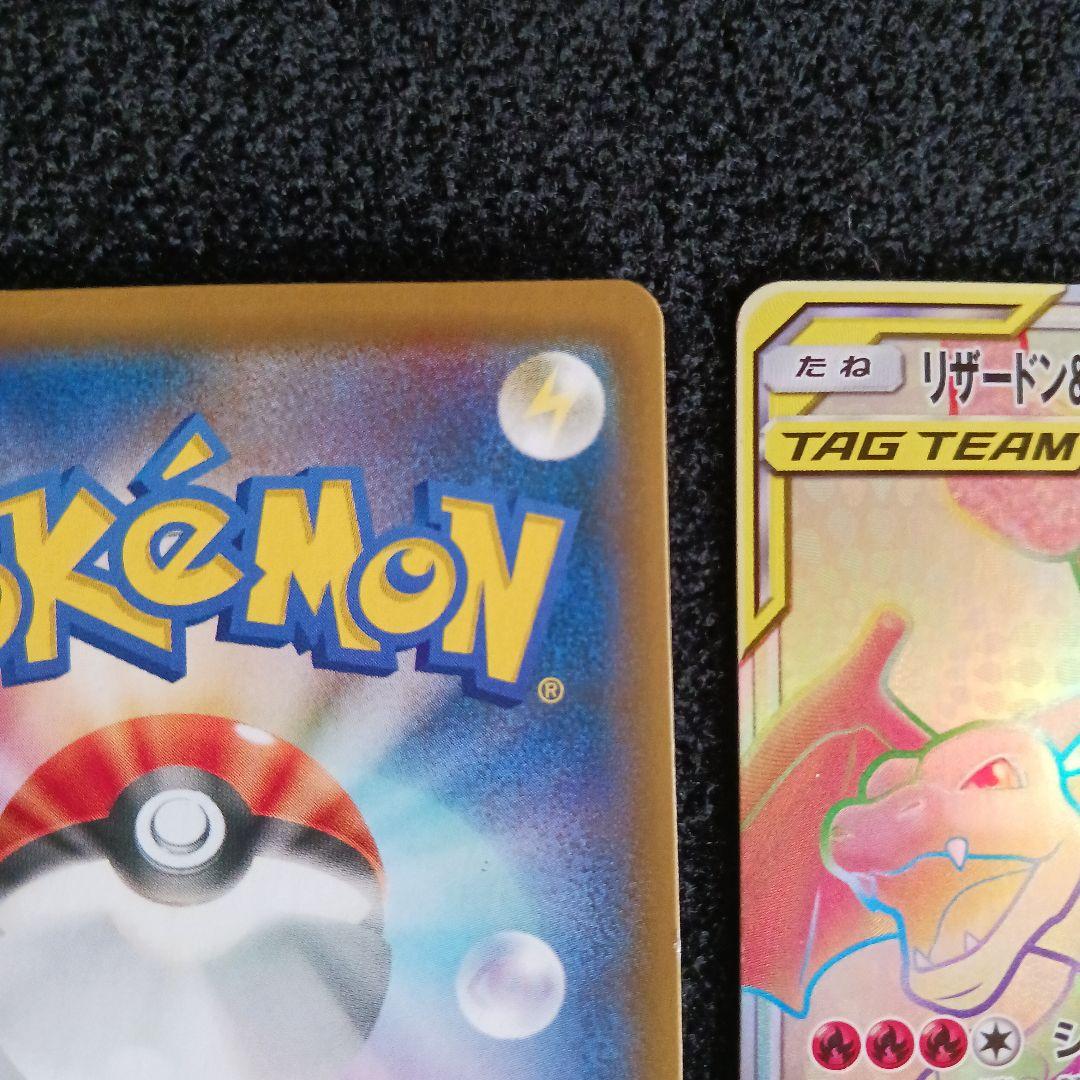 サーナイト＆ニンフィアGX SM9a リザードン＆テールナーGX sm11a