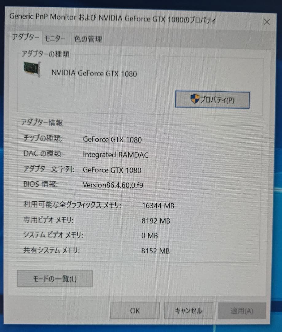 グラフィックボード・グラボ・ビデオカード GeForce GTX 1080 8GB