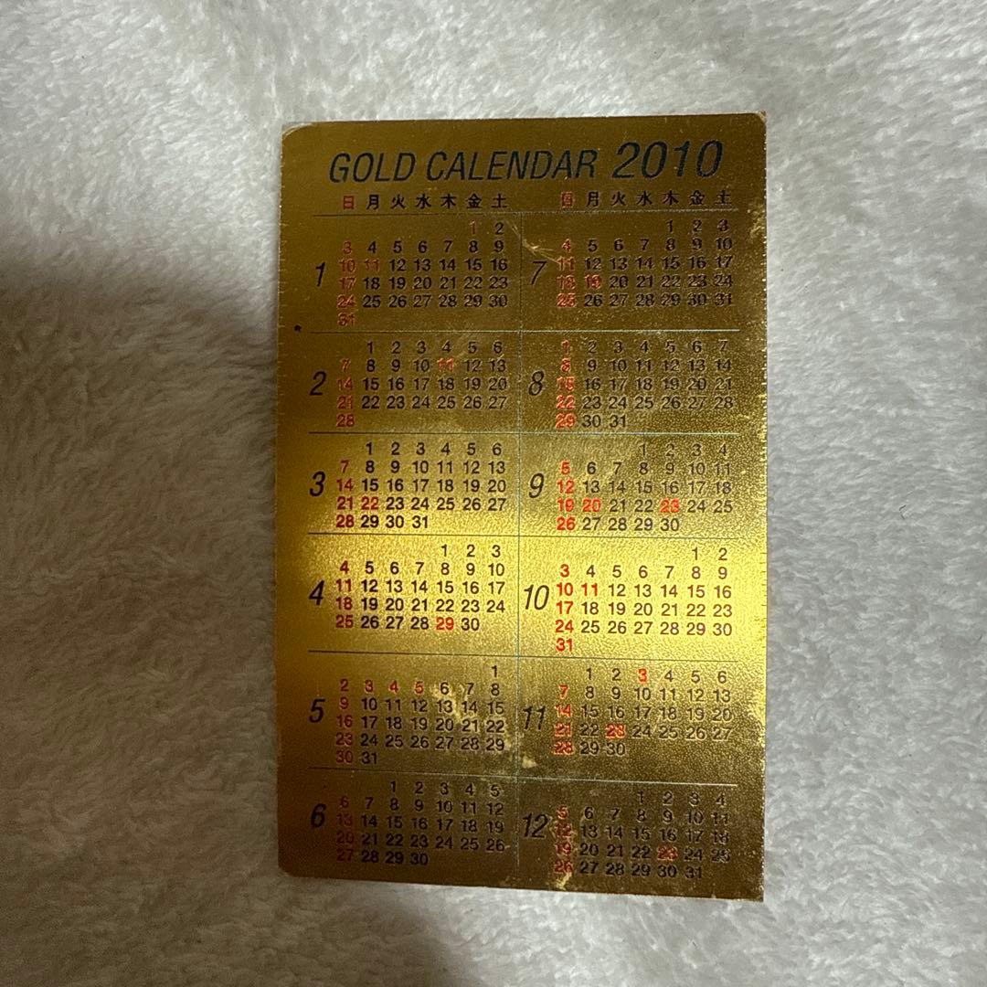 三菱マテリアル　純金カレンダー