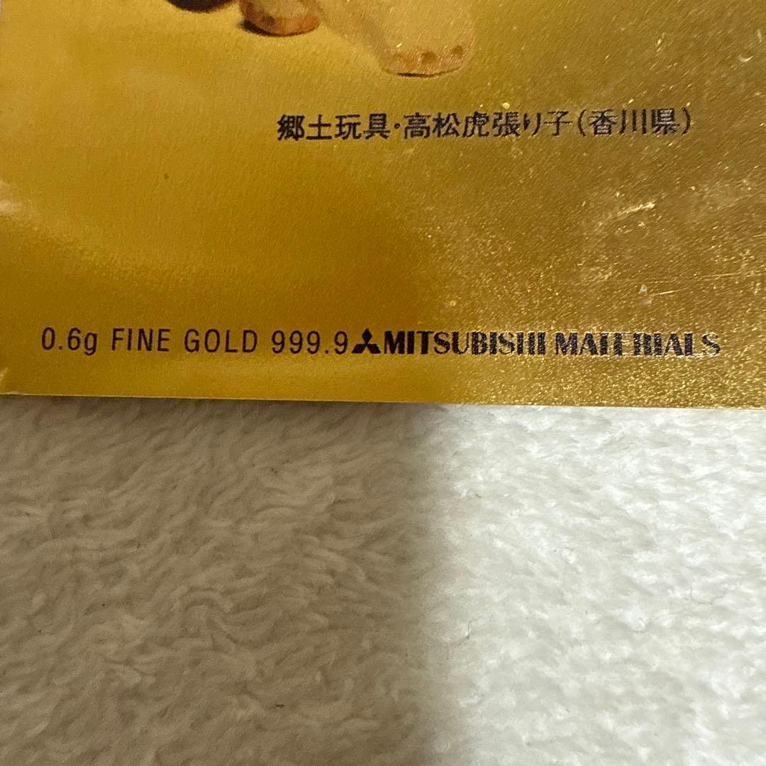 三菱マテリアル　純金カレンダー