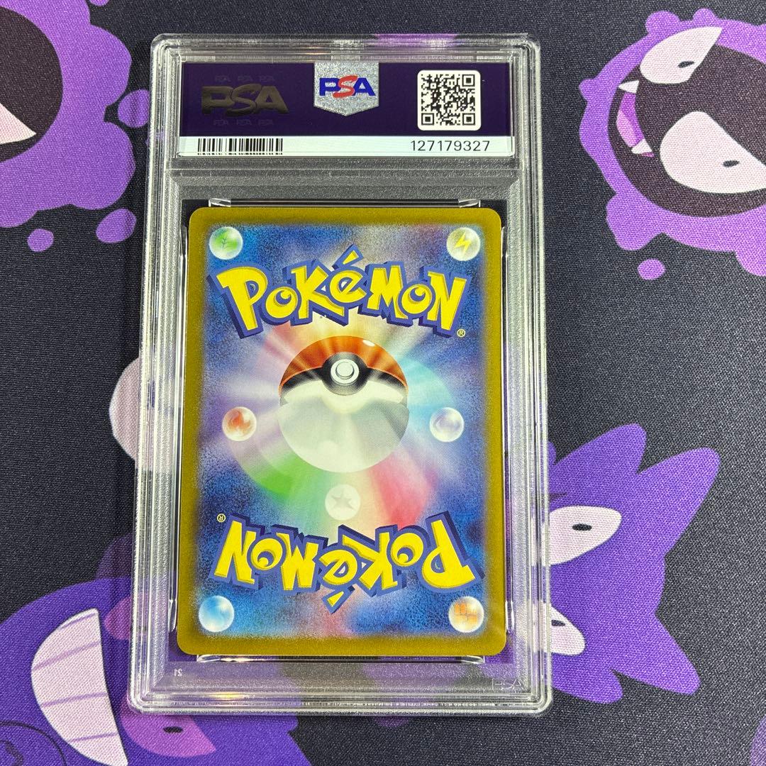 ヒトカゲ AR PSA10 鑑定品