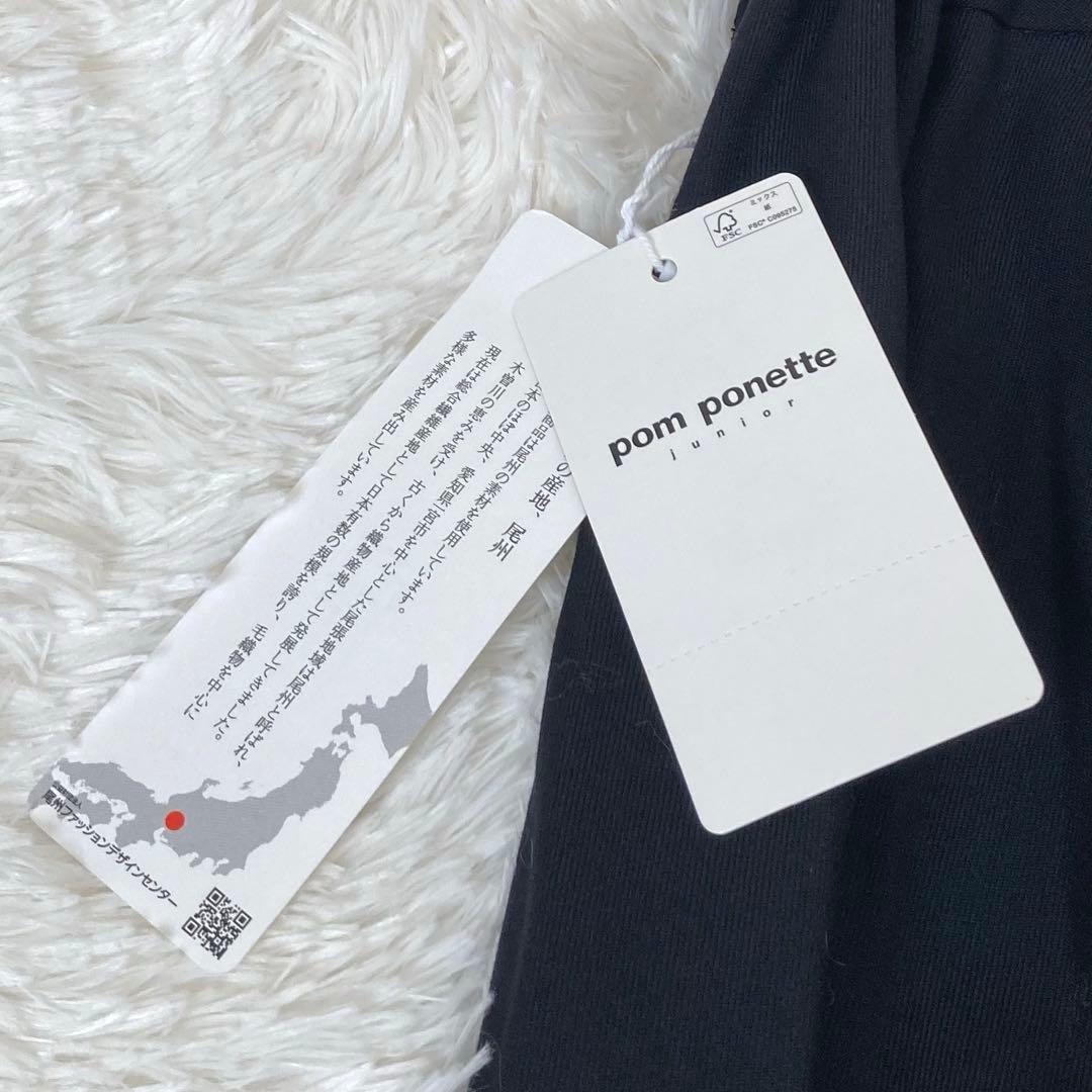 未使用品　ポンポネットジュニア　160cm フォーマル セットアップ　卒服