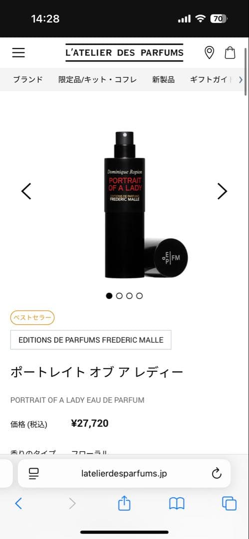 FREDERIC MALLE ポートレート・オブ・ア・レディ 30ml