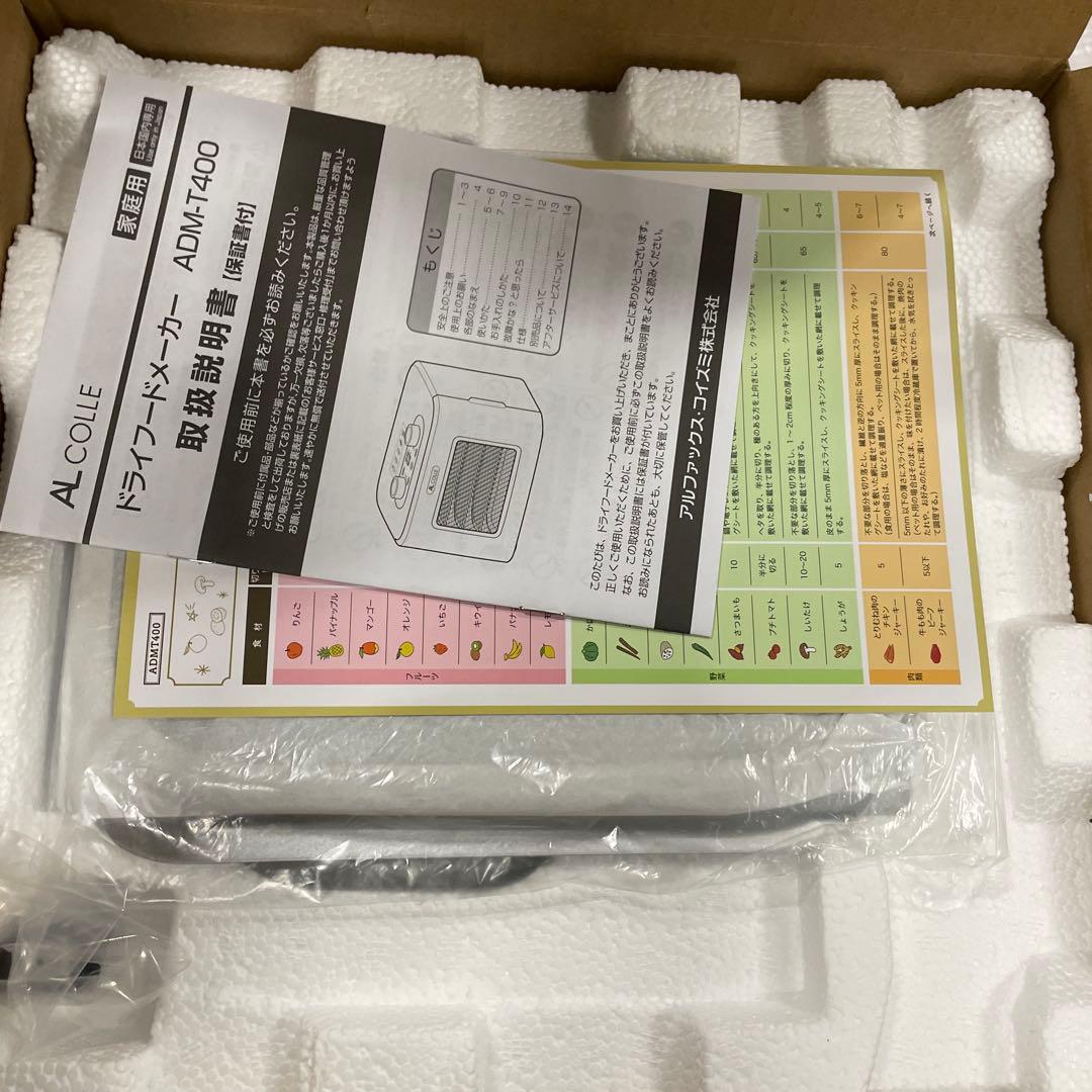 AL COLLE(アルコレ) ドライフードメーカー ADMT400W